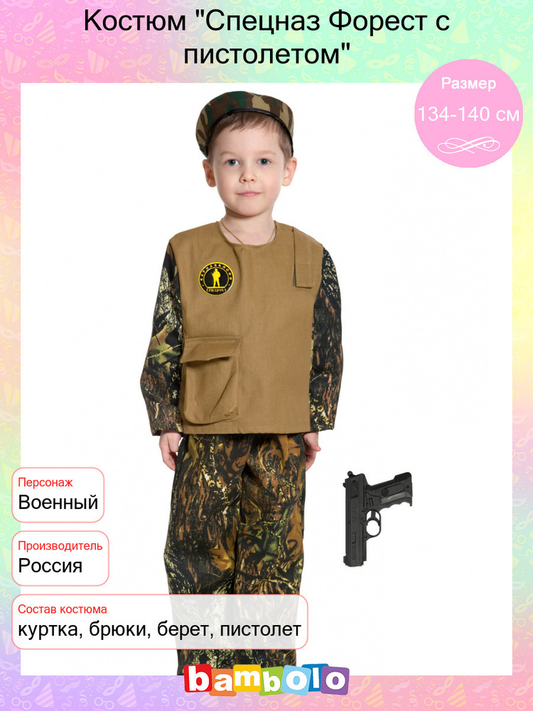 Карнавальный костюм Карнавалофф Солдат - купить с доставкой по выгодным ...