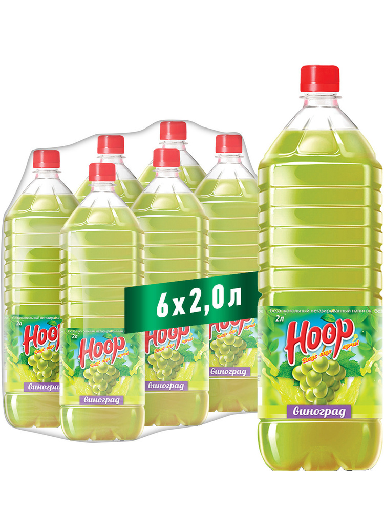 Hoop Напиток безалкогольный негазированный Виноград пэт 2,0 л/6 бут ...