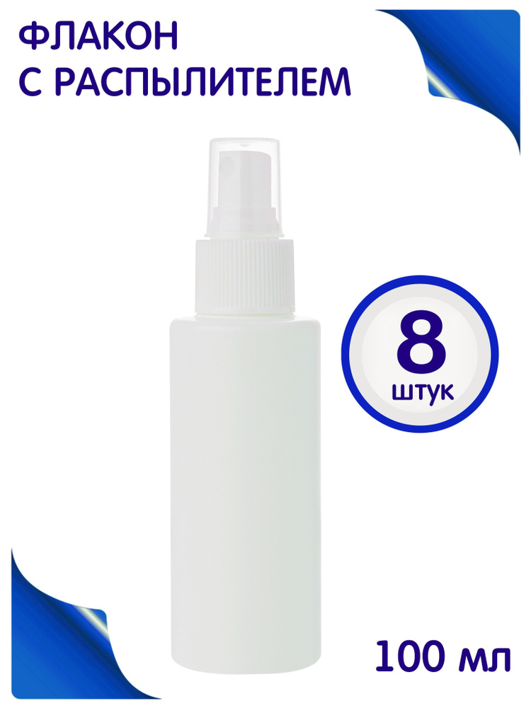 Флакон прямоугольный белый с кнопочным распылителем для духов, лосьона ...