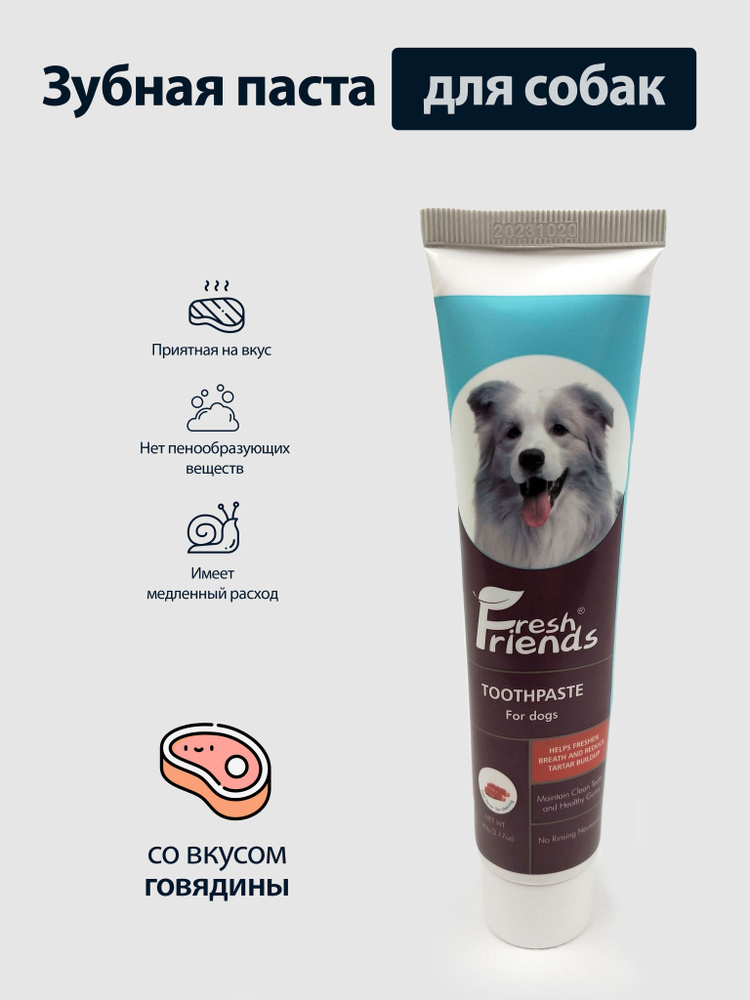 Зубная паста для собак со вкусом говядины, от налета и камня - купить с ...