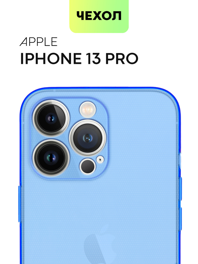 Качественный силиконовый чехол на iPhone 13 Pro (Айфон 13 Про) с бортиком вокруг модуля камер и защитой #1