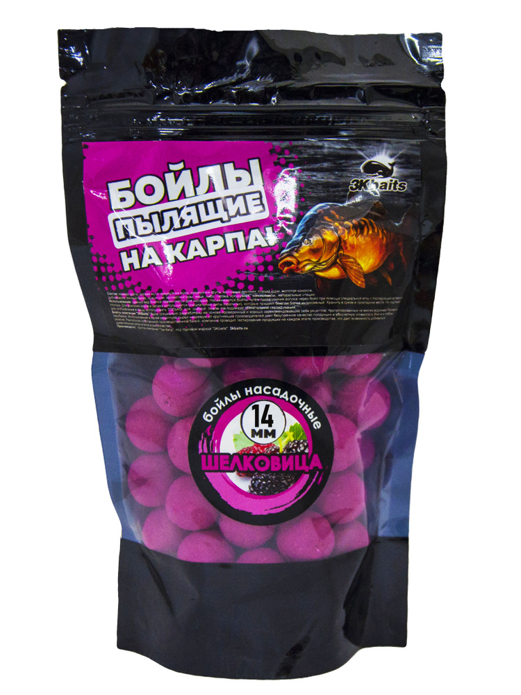 Пылящие бойлы для карпа