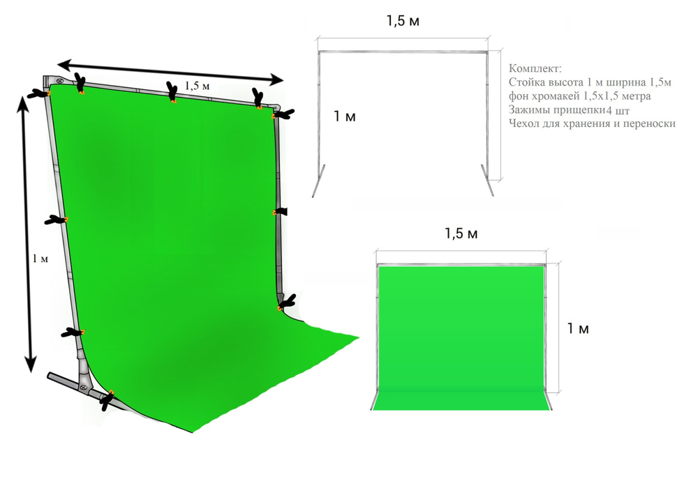 Фотофон тканевый хромакей со стойкой / разборная стойка высота 1 метр ...