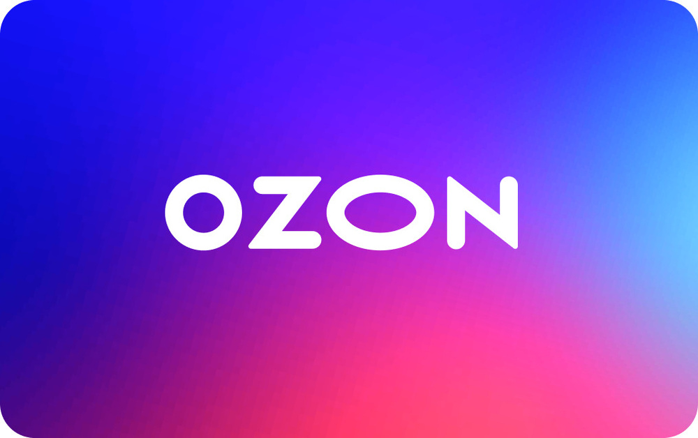 Ozon Электронный подарочный сертификат Миллион подарков (2000)  #1