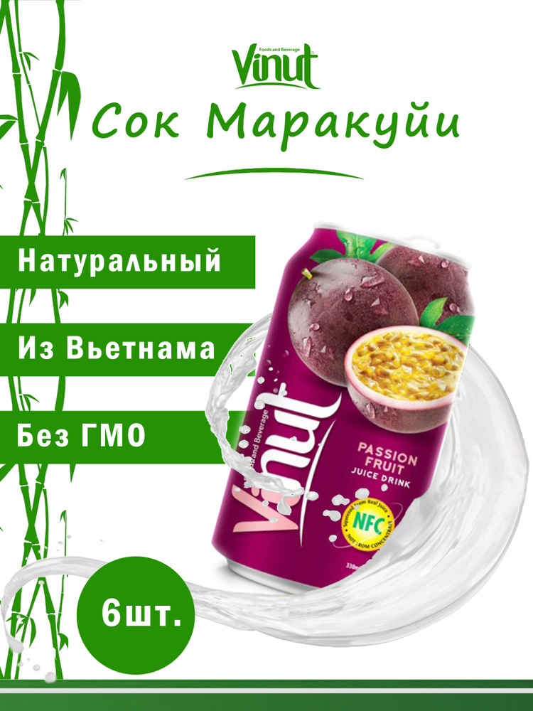 Vinut Напиток сокосодержащий безалкогольный негазированный "Сок Маракуйи", 330мл, набор 6шт. экзотические #1