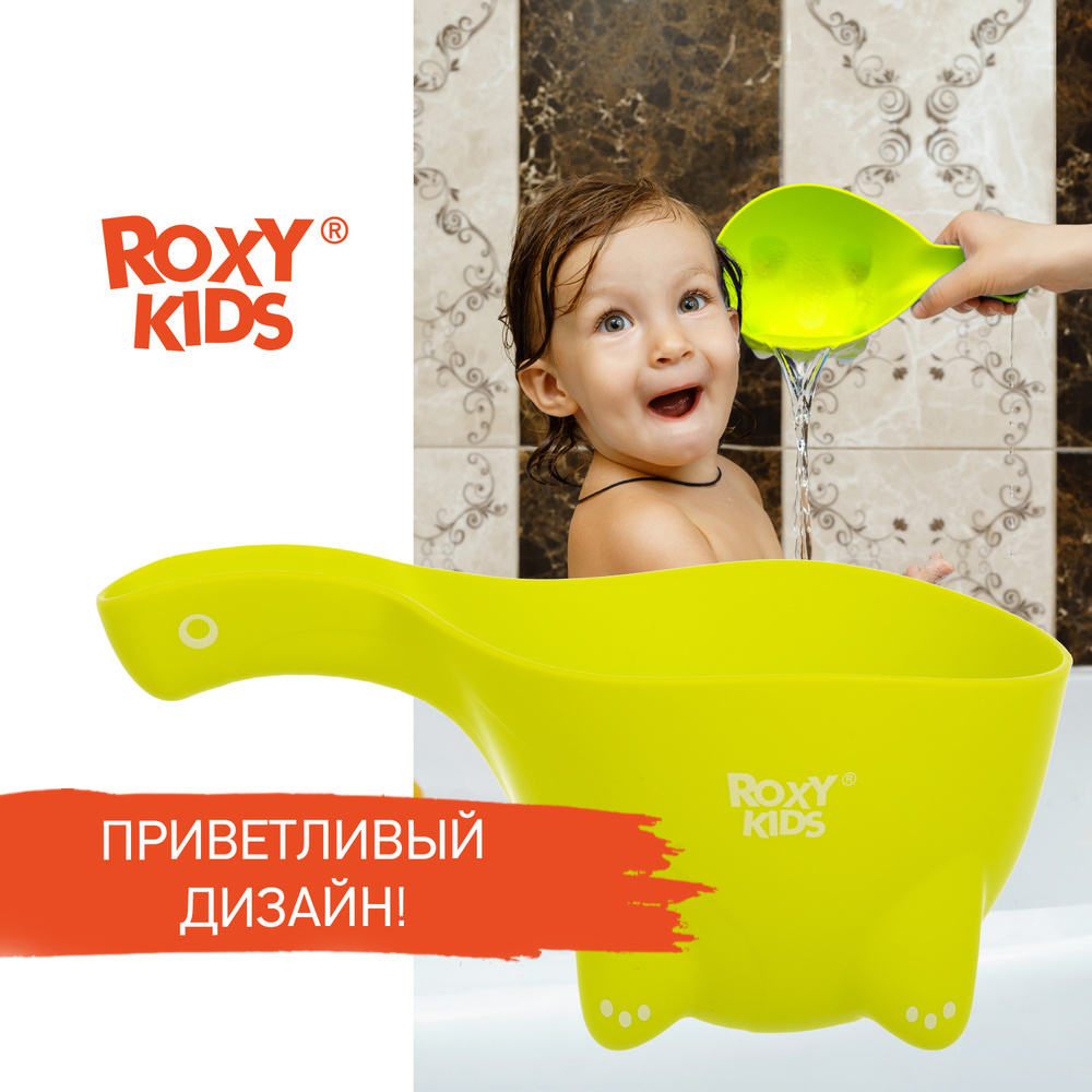 ROXY-KIDS Мягкий ковшик для купания ребенка 0,8 л / Маленький детский ковш для мытья головы и игр малыша #1