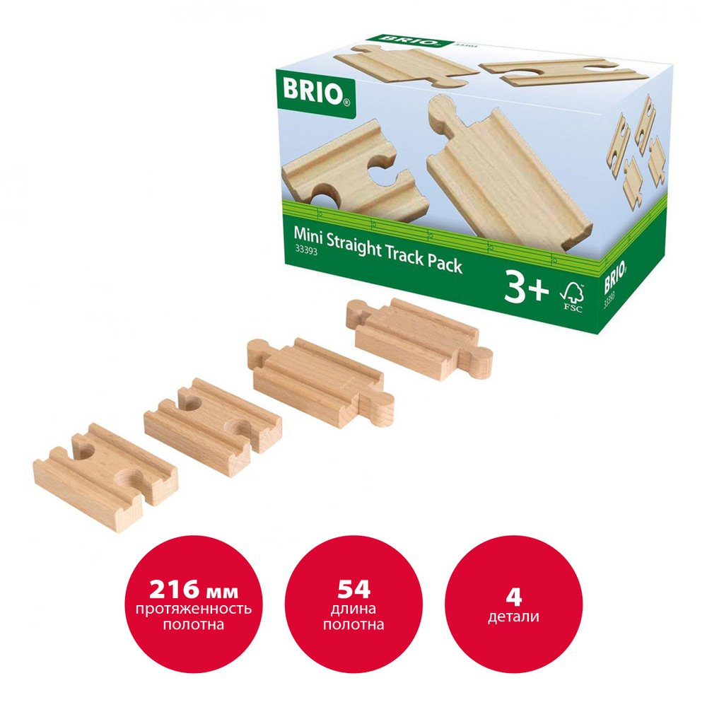 Brio starter cheap track pack