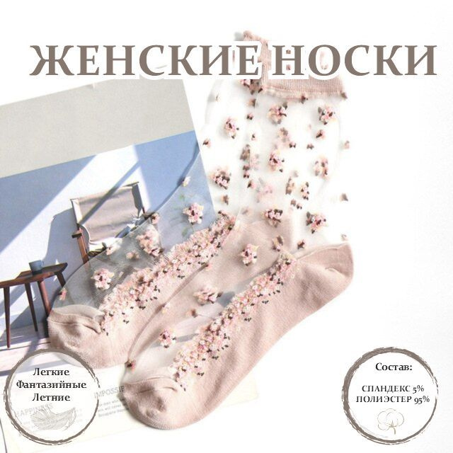 Носки MOOD socks Базовая коллекция, 1 пара #1