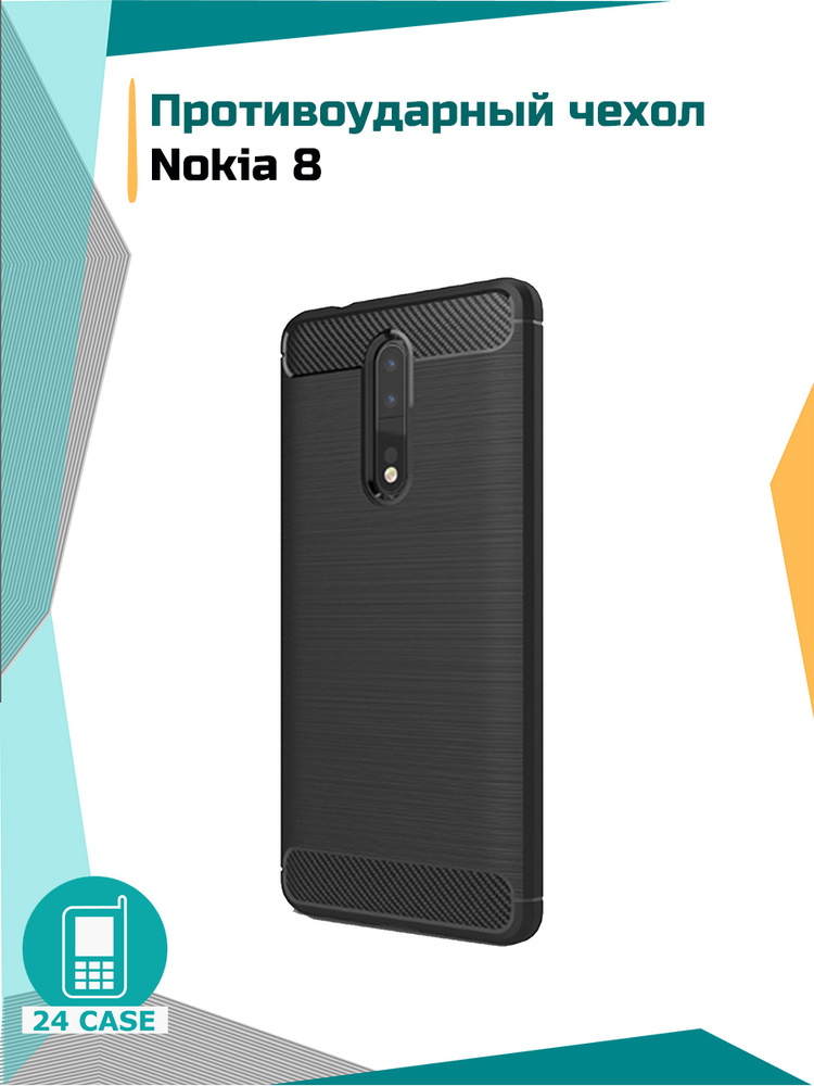 Чехол на Nokia 8 / Нокиа 8 противоударный (черный) #1