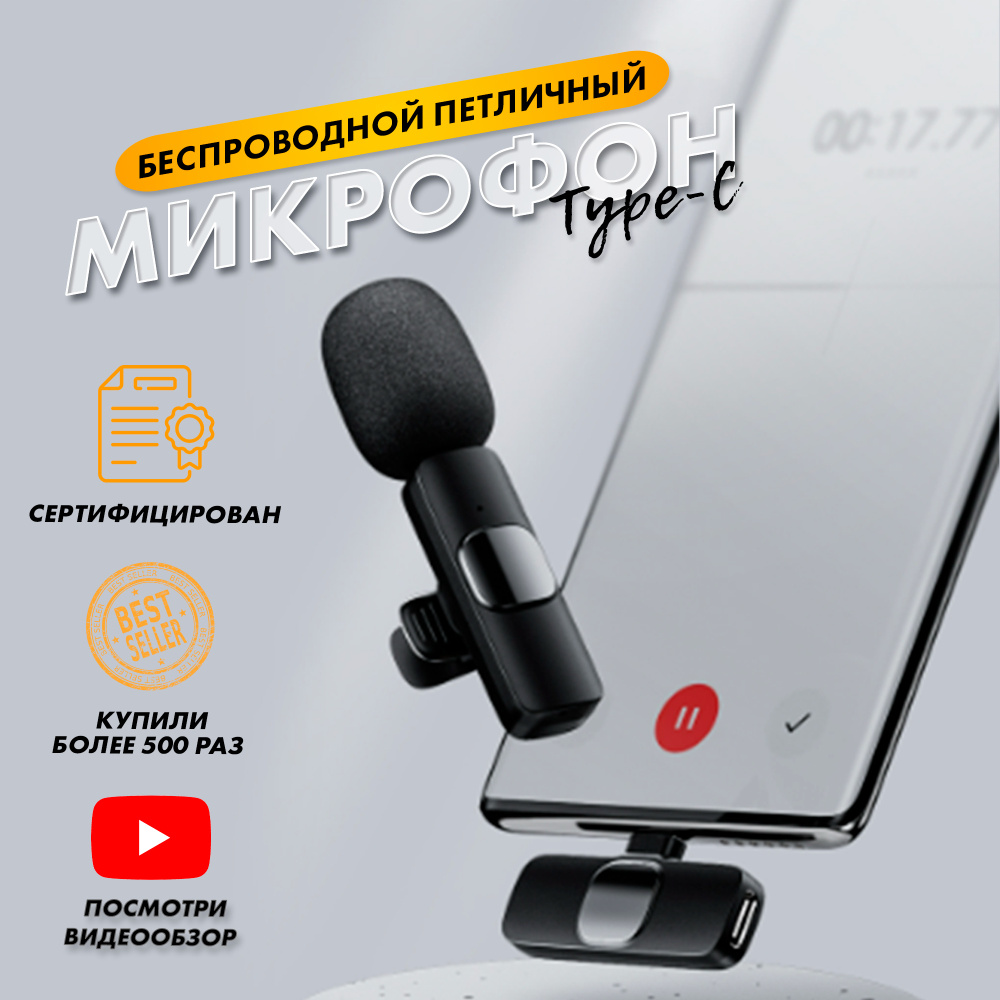 Микрофон петличный OutinLight петличный для мобильных телефонов,  видеокамеры,3.5 мм, конференций, для стрима, универсальный, беспроводной,  для компьютера в кейсе, с кейсом, для айфона, на iphone 2 - купить по  выгодной цене в интернет-магазине