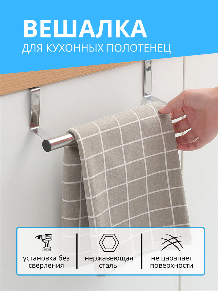 Держатель для полотенца Towel Hanger Black | FERM LIVING