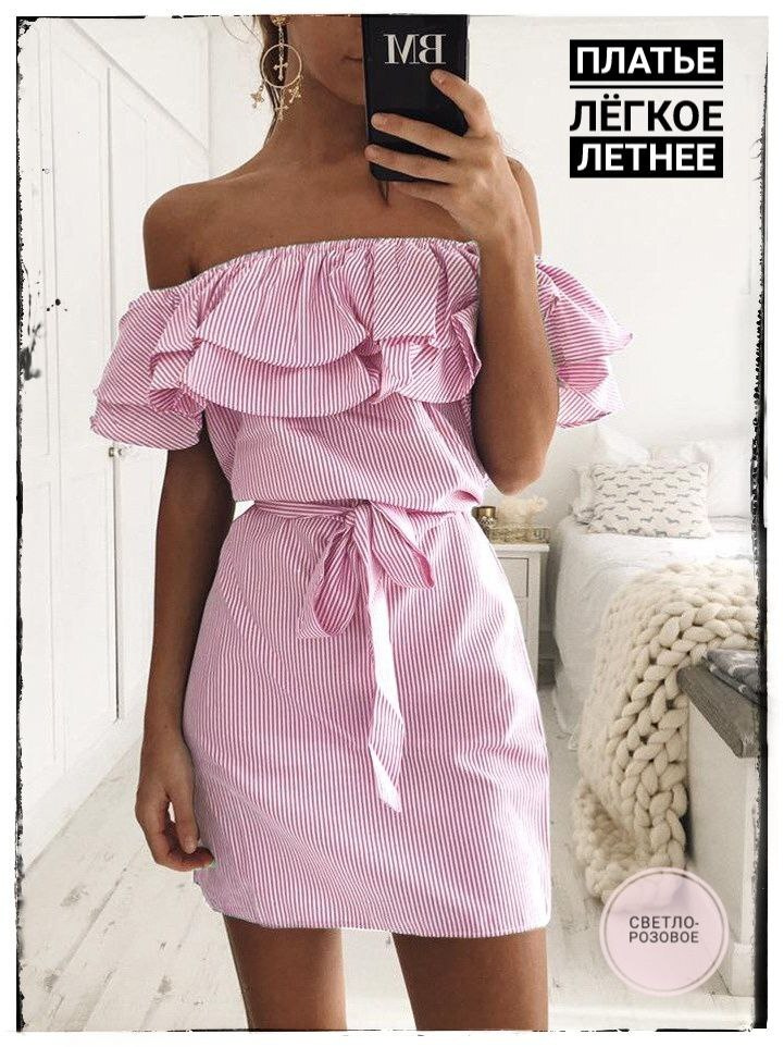 Платье #1