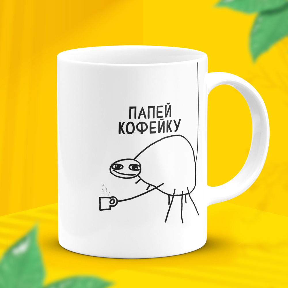 кружка попей