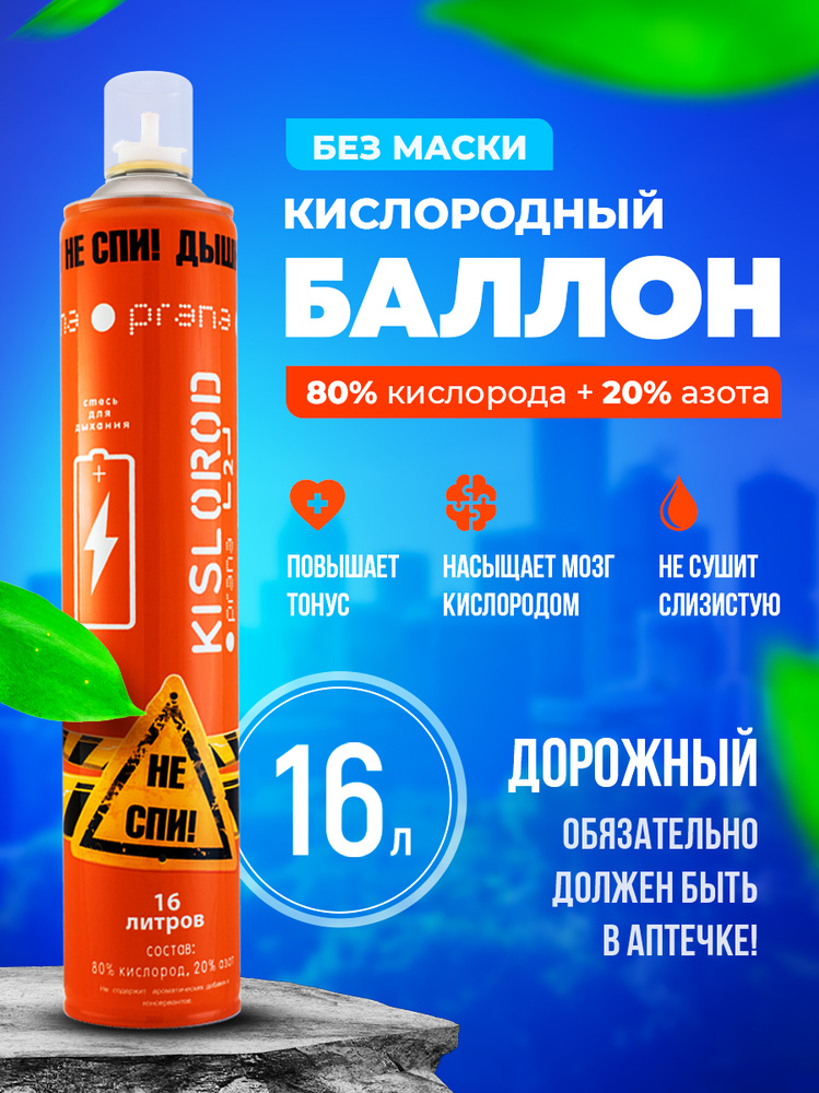 Кислородный баллон с маской для дыхания в Отрадном купить на сайте розаветров-воронеж.рф