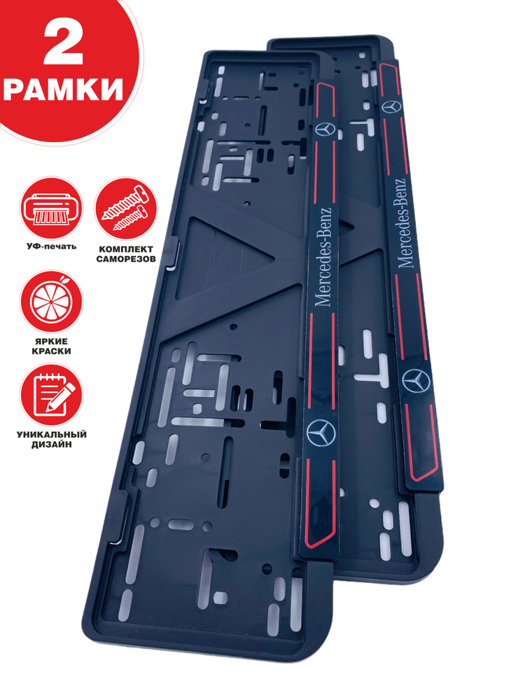 Рамка для номера авто, комплект пластиковых рамок номерного знака для ...