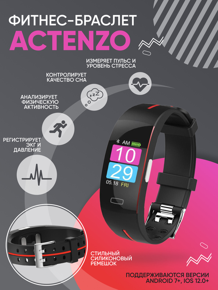Фитнес-браслет с измерением ЭКГ, пульса, давления и активности "Актензо-Здоровье-12М" красный  #1