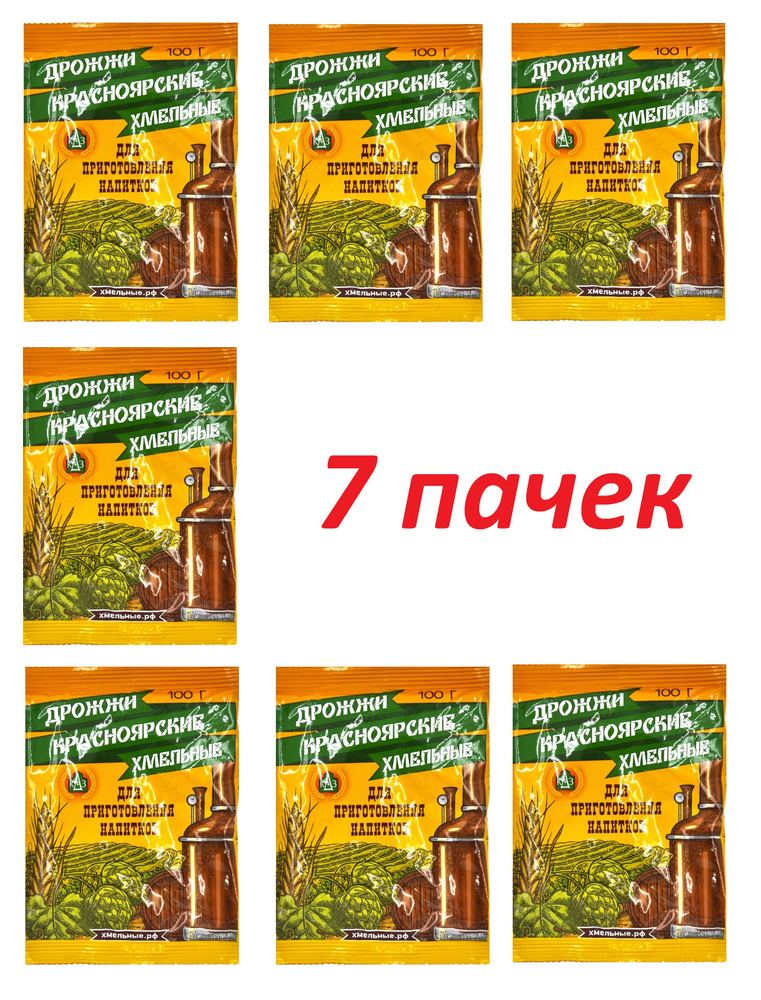 Спиртовые Дрожжи Красноярские Хмельные 7х100 гр. Дрожжи для браги ...