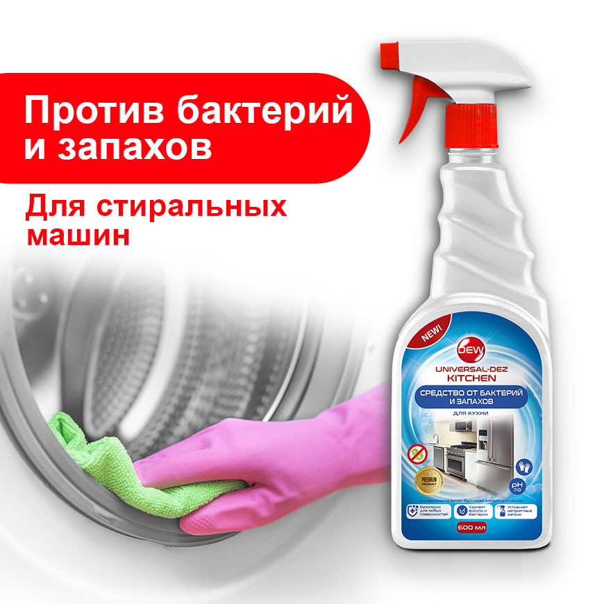 Средство для кухни от бактерий и запахов DEW Universal-Dez Kitchen 600 ...