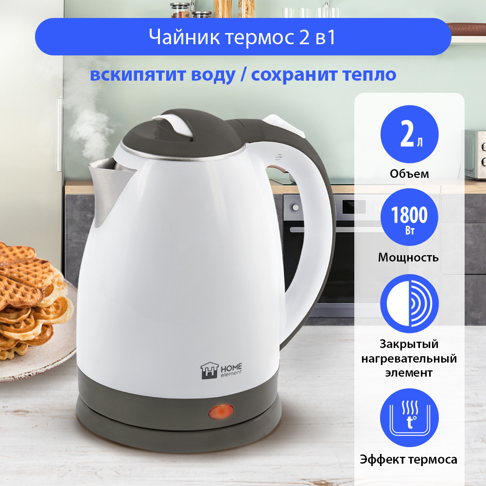 Купить электрический чайник Home Element HE-KT2303-02ec4aca28fe, Металл ...