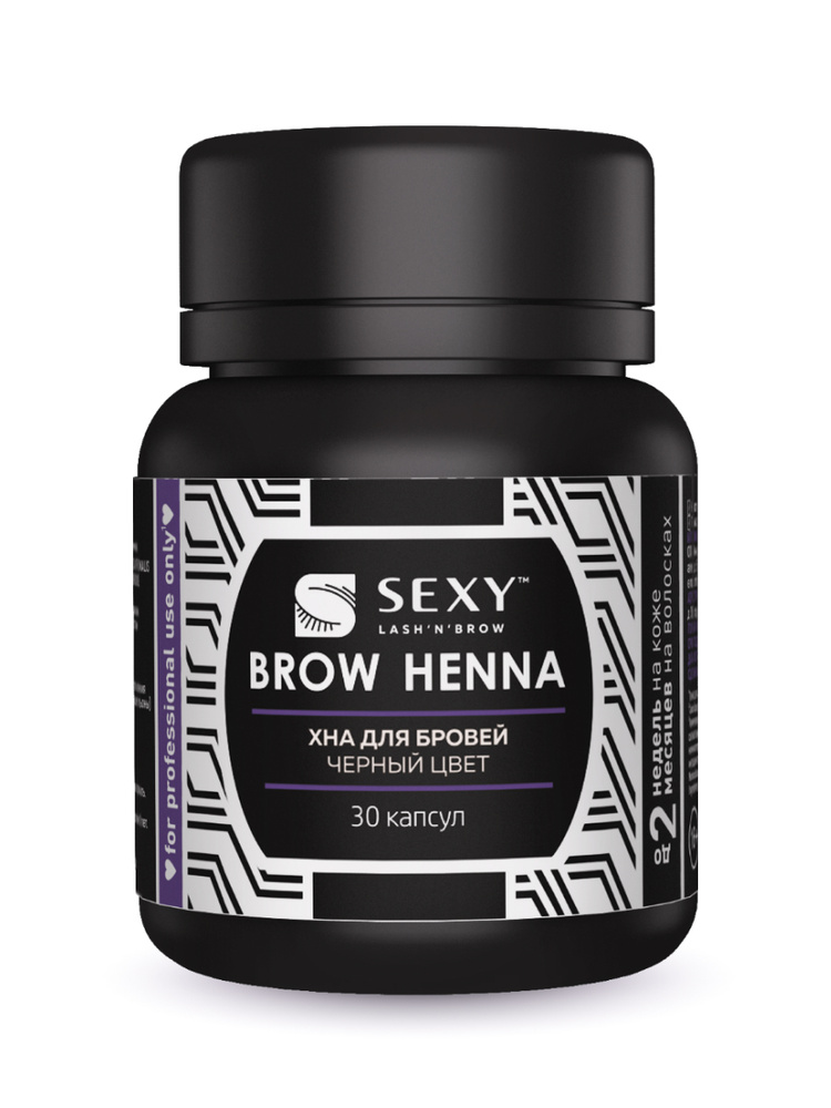 Innovator Cosmetics SEXY BROW HENNA Хна для бровей, цвет черный (30 капсул)  #1