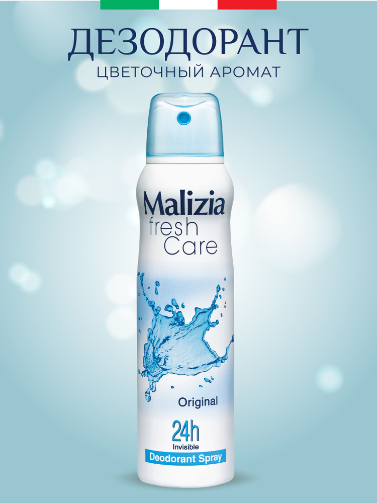 Malizia Дезодорант женский аэрозоль Fresh Care Original 150 мл - купить ...