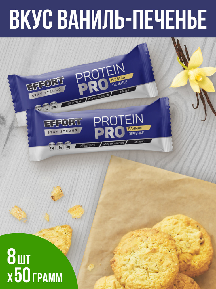 Набор протеиновых батончиков диетических 8 шт - купить с доставкой по ...