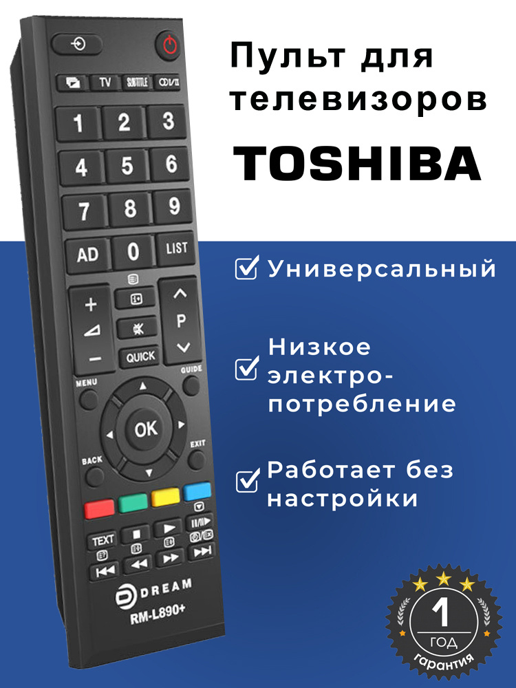 Ремонт пультов дистанционного управления телевизором в Киеве
