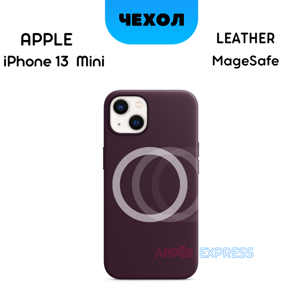 Кожаный чехол для iPhone 13 mini / Leather Case with MagSafe / кейс для iPhone  13 мини / Чехол из кожи для iPhone / чехол для айфон 13 мини / кожа /