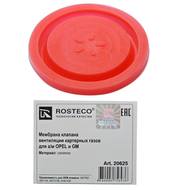 Мембрана клапана вентиляции картерных газов клапанной крышки Astra ...