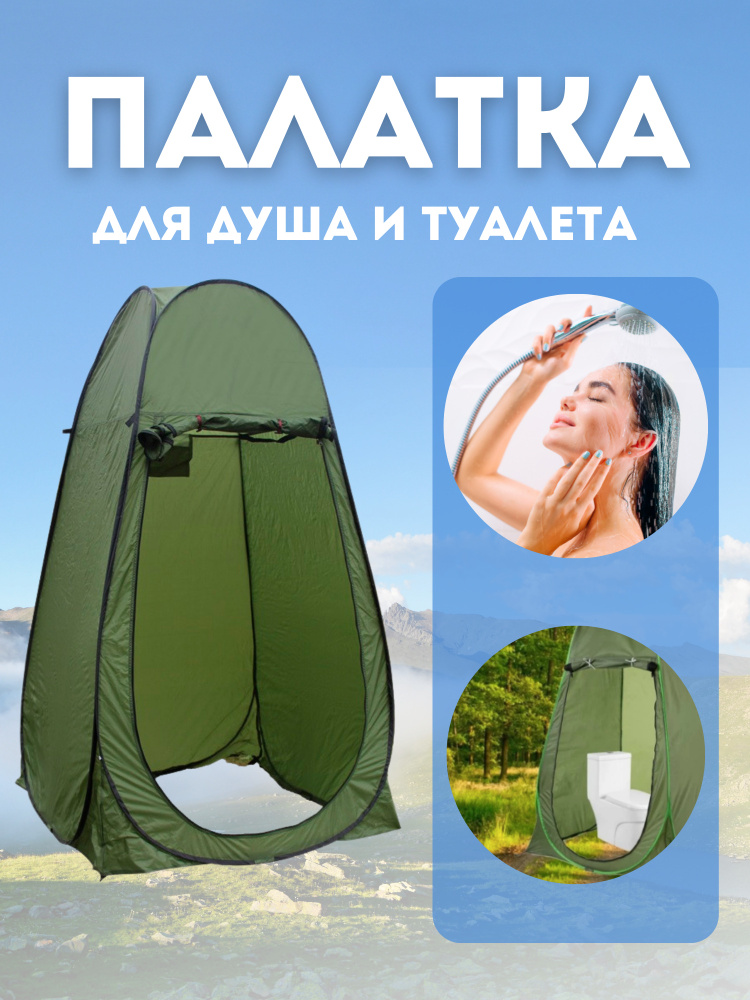 1623c Походная переносная палатка раздевалка душ туалет LY-1623С - купить с ...