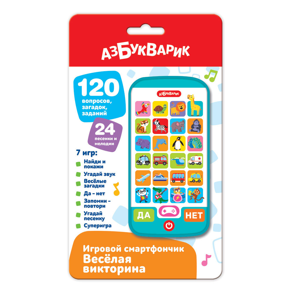 Музыкальная игрушка Азбукварик 