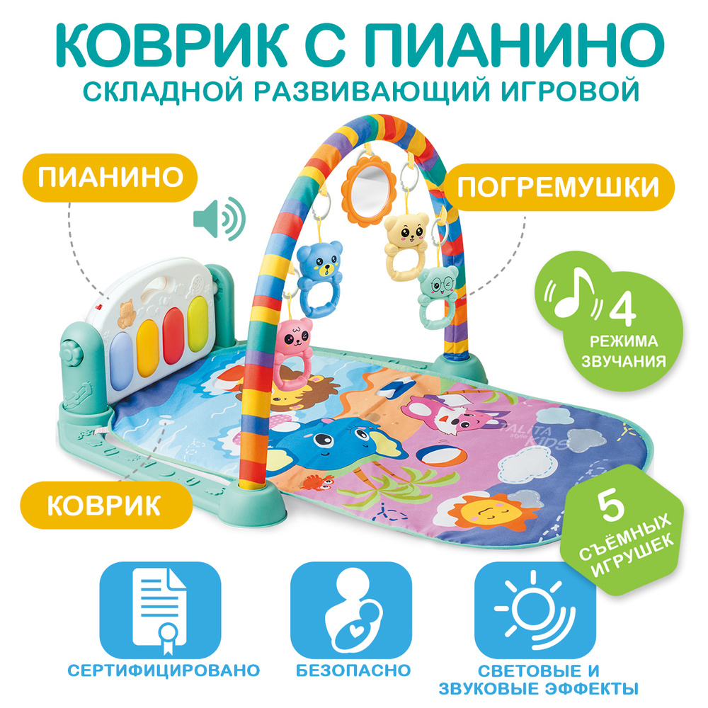 Коврик игровой, развивающий, Talita Style Kids, мягкий, с пианино и  погремушками, со звуком и светом, дизайн - Слон - купить с доставкой по  выгодным ценам в интернет-магазине OZON (552620531)