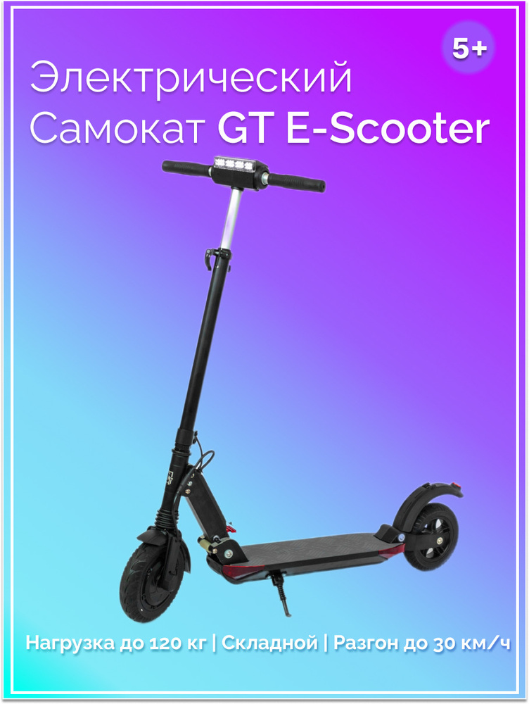 Электросамокат Gt M365 Pro Купить