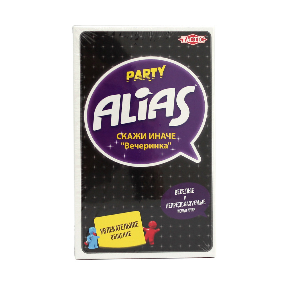 Настольная Игра PARTY ALIAS Скажи иначе Вечеринка TACTIC GAMES 58792 -  купить с доставкой по выгодным ценам в интернет-магазине OZON (673012131)