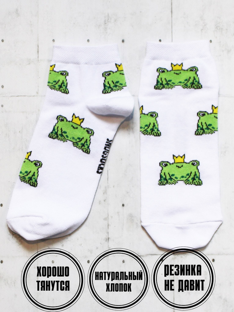 Носки Snugsocks #1