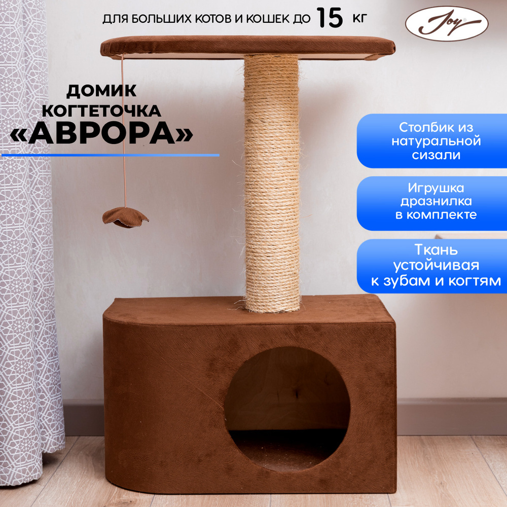 Напольный игровой комплекс для кошек Hunnkatt 