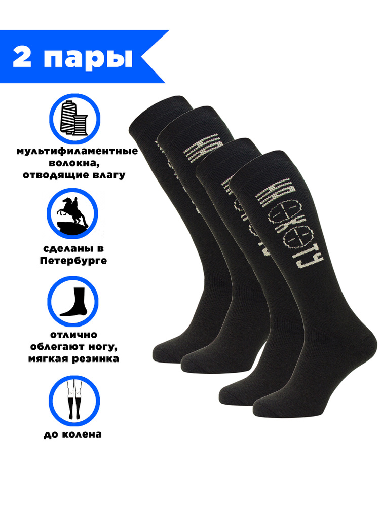 Комплект гольфов Hosiery Гольфы 2 пары, 2 пары #1