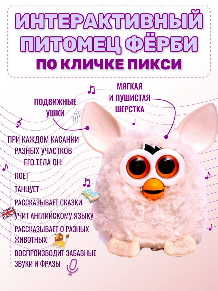 Коннект Furby Темные цвета Розовый