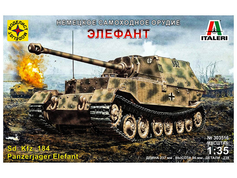 303516 Моделист сборная модель Немецкое самоходное орудие Sd.Kfz.184 Panzerjager Elefant (1:35)  #1