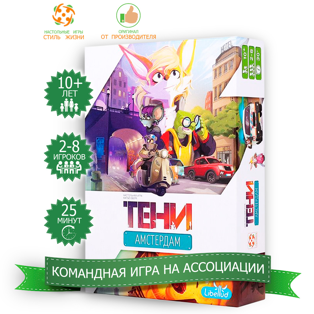 игры для двоих тени (96) фото