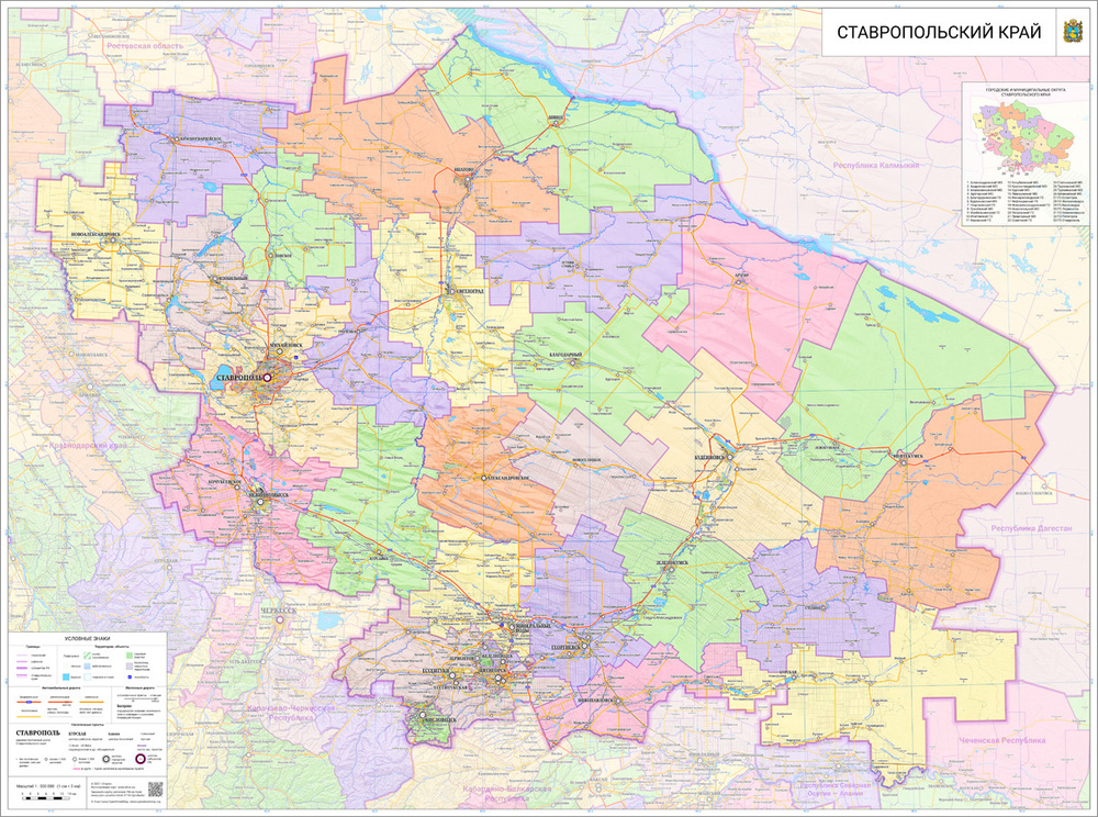 настенная карта Ставропольского края 150 х 206 см (на баннере)  #1