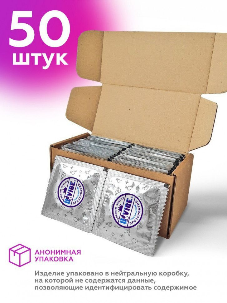 Презервативы латексные Классические - 50 шт., 1 упаковка - купить с ...