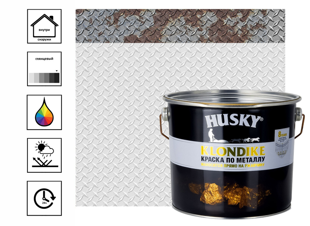 Краска по металлу Husky-Klondike глянцевая 2,5, л, база А, белый #1
