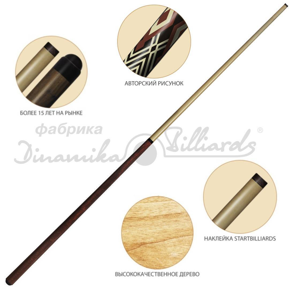 Кий для бильярда Клубный 1РС, турняк- береза, цвет - венге, ромб ...
