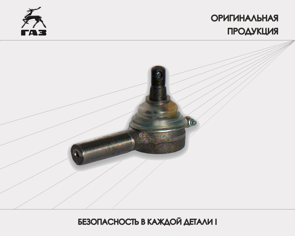 Газ 3309 рулевой наконечник левый. Наконечник тяги газ 3309. Наконечник поперечной рулевой тяги газ 3309. Наконечник поперечной рулевой тяги газ 3309. Наконечник рулевой тяги газ 3309.