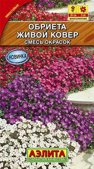 Обриета Живой ковер, смесь Мн. Цв/П (Аэлита) 0,05г Новинка! (1 пакетик)  #1