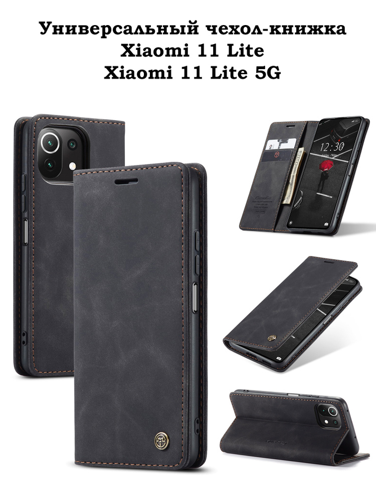 Чехол на Xiaomi 11 Lite 11 Lite 5G NE Сяоми 11 лайт чехол-книжка ...