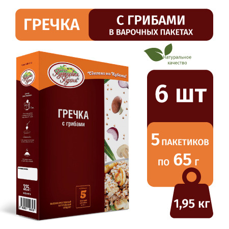 Гречка с грибами "Кубанская кухня", в упаковке 5 пакетиков для варки по 65г, набор 6 шт  #1