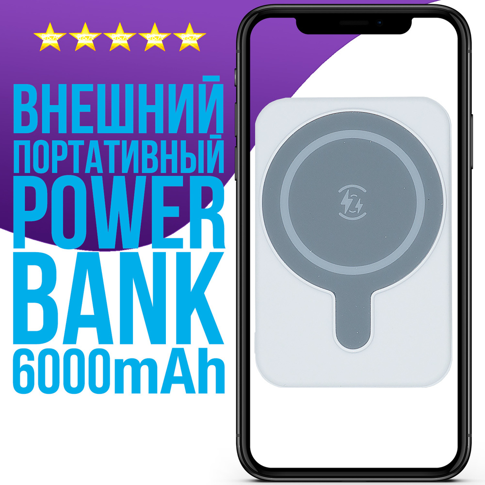 Повербанк (powerbank) (Power Bank) повербанк_солнечный - купить по выгодным  ценам в интернет-магазине OZON (992925338)