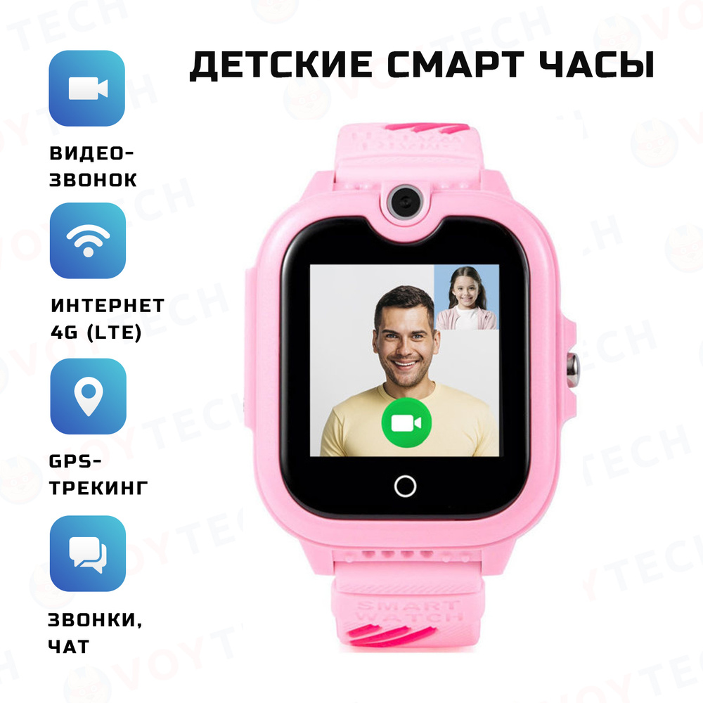 Купить смарт-часы VOYTECH KT13_voy_, экран 1.4